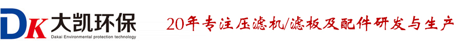 六安压滤机滤板