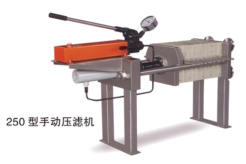 250型手动压滤机